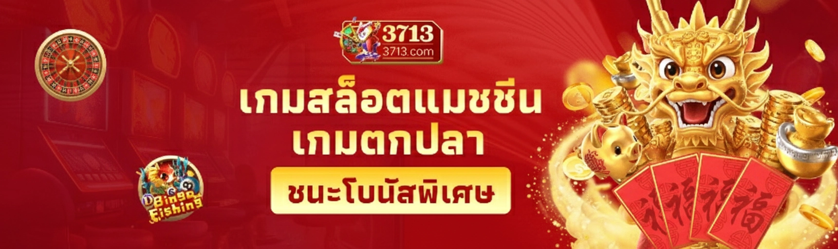 3713 สล็อต สมัคร